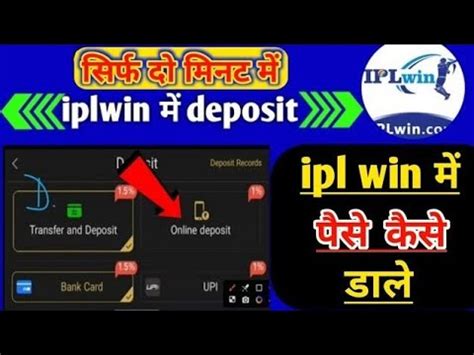 how to deposit in iplwin|how to deposit in iplwin iplwin mai deposit kaise kare .